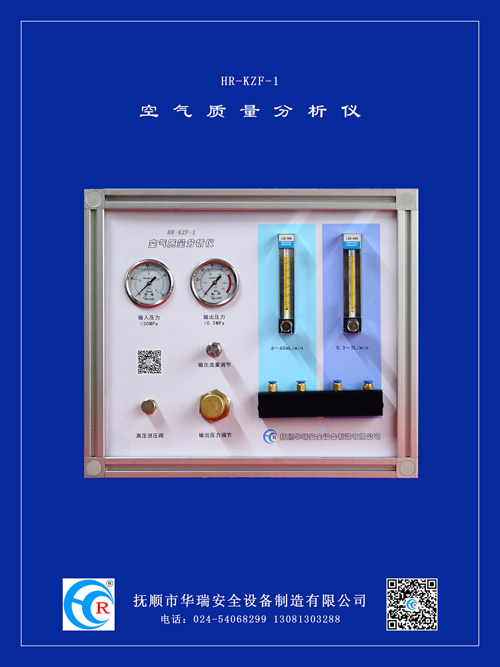空氣質量分析儀a.jpg