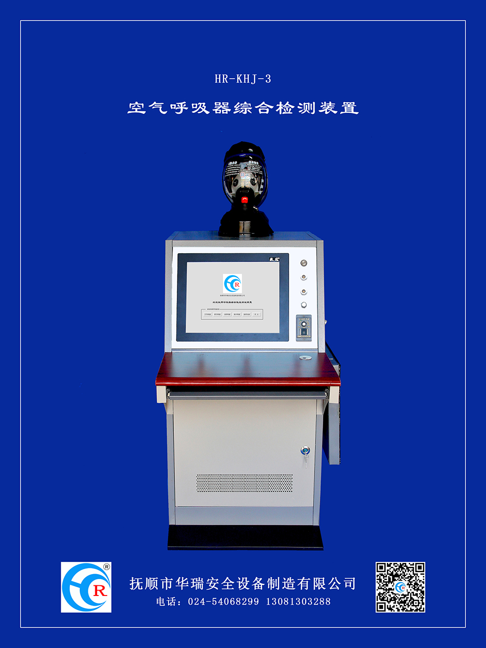 產品-3（標準智能型）-1.jpg